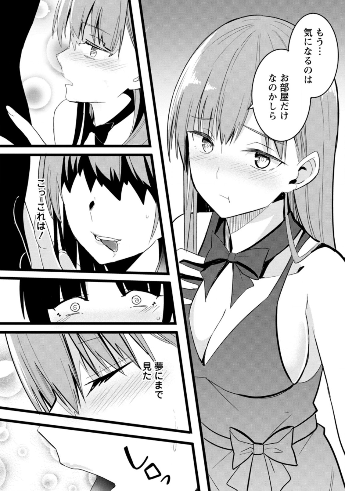 Isekai Papa Katsu Oji-san Chap 1 - Next Chap 2