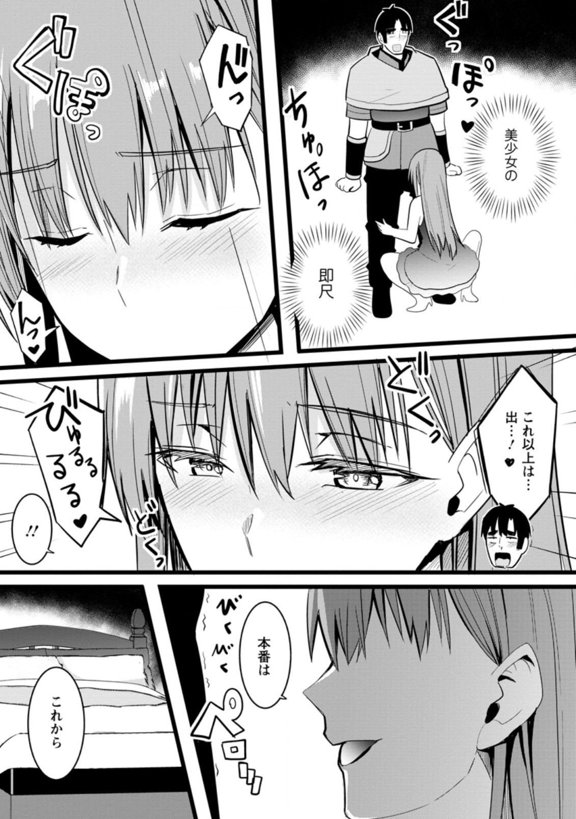 Isekai Papa Katsu Oji-san Chap 1 - Next Chap 2