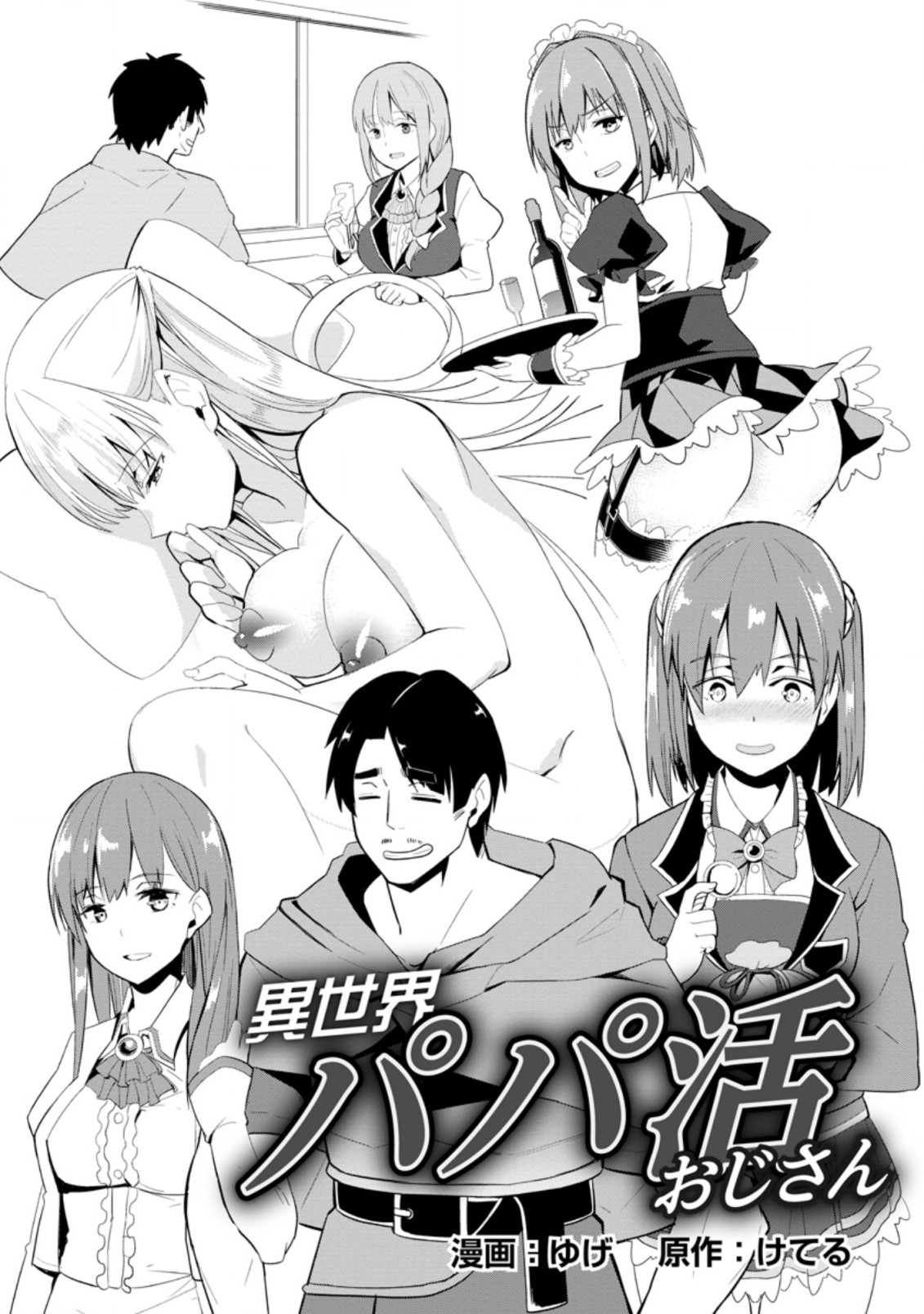 Isekai Papa Katsu Oji-san Chap 1 - Next Chap 2