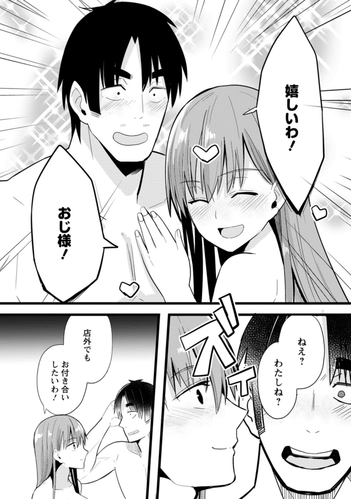 Isekai Papa Katsu Oji-san Chap 1 - Next Chap 2