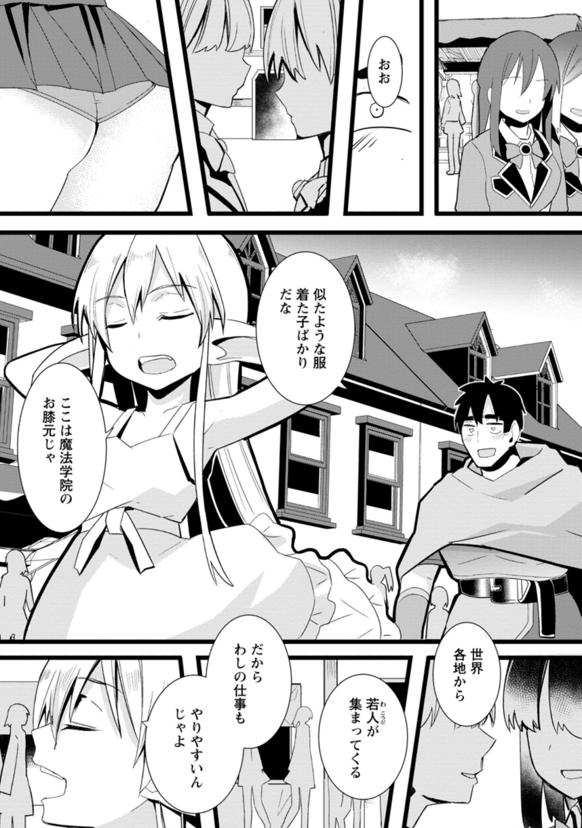 Isekai Papa Katsu Oji-san Chap 1 - Next Chap 2