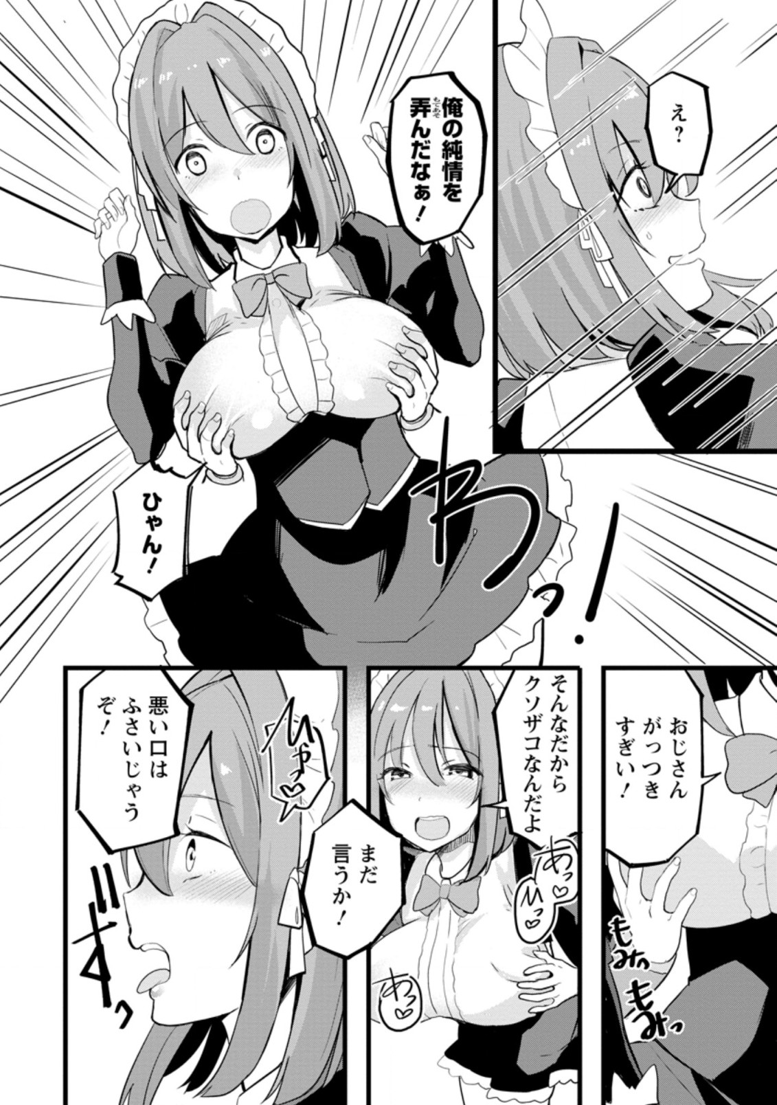 Isekai Papa Katsu Oji-san Chap 10.3 - Next Chap 11.3