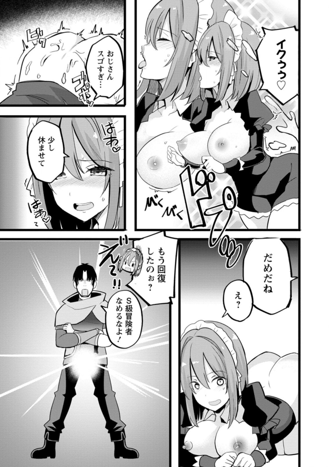 Isekai Papa Katsu Oji-san Chap 10.3 - Next Chap 11.3