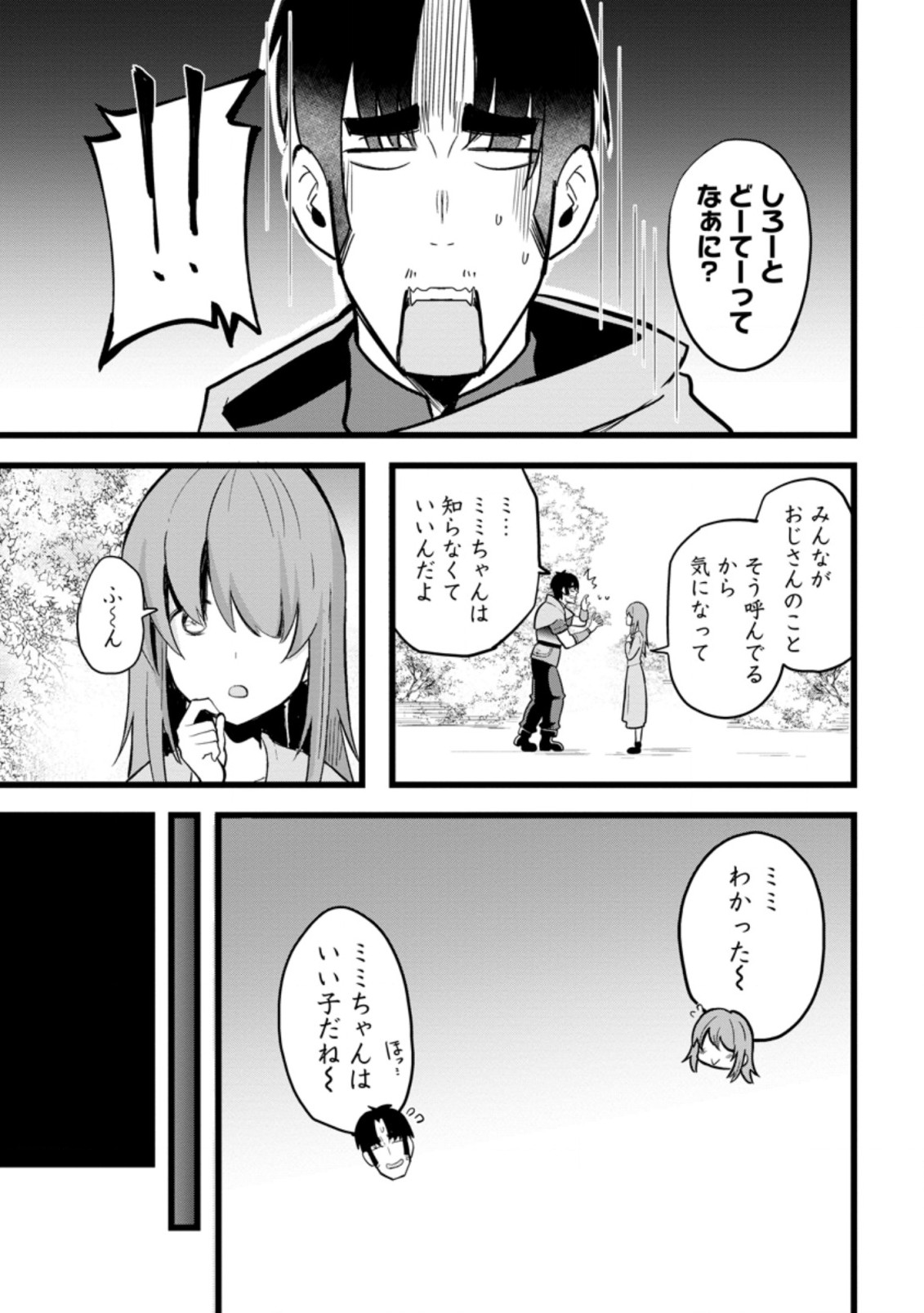 Isekai Papa Katsu Oji-san Chap 10.1 - Next Chap 11.1