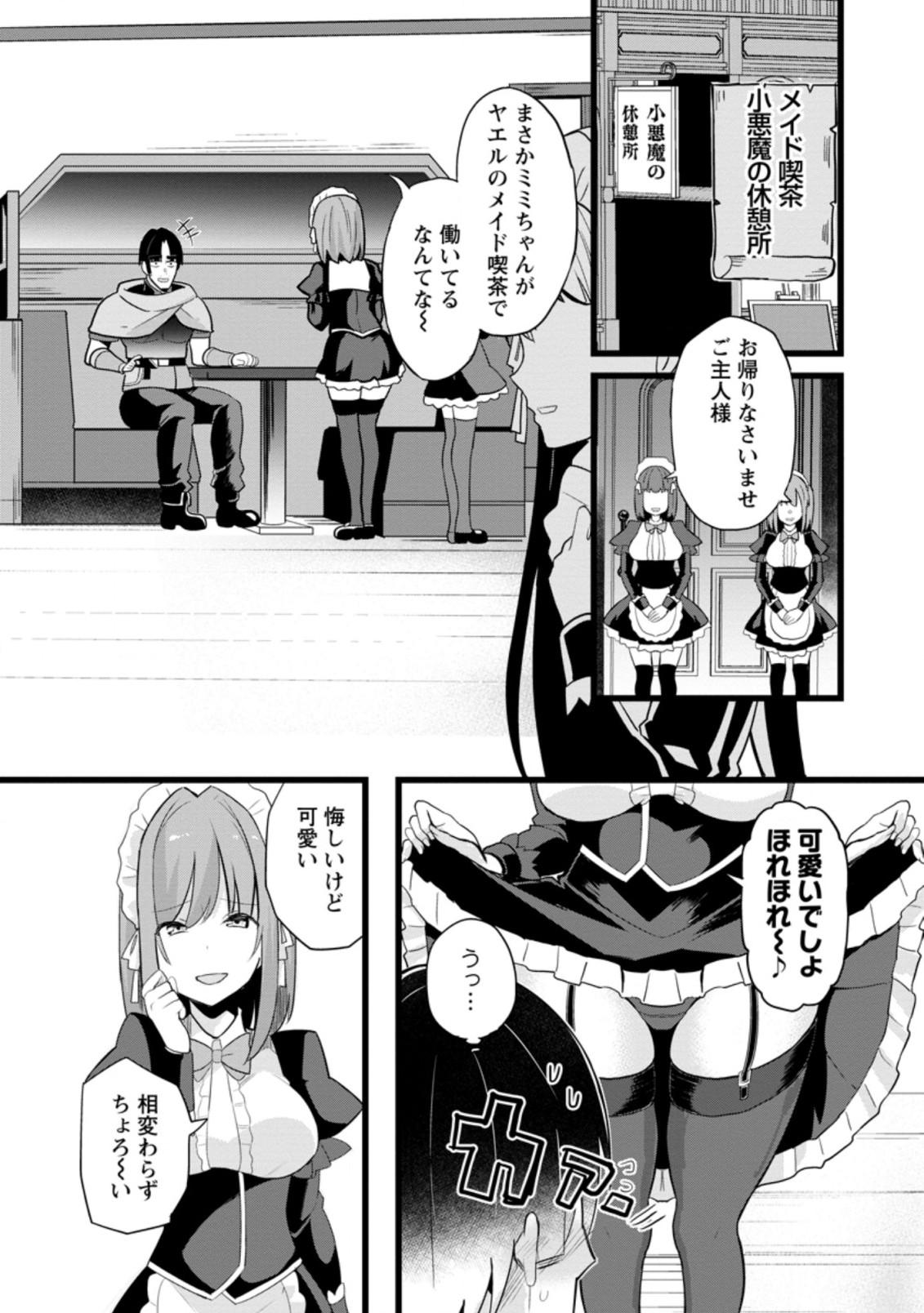 Isekai Papa Katsu Oji-san Chap 10.1 - Next Chap 11.1