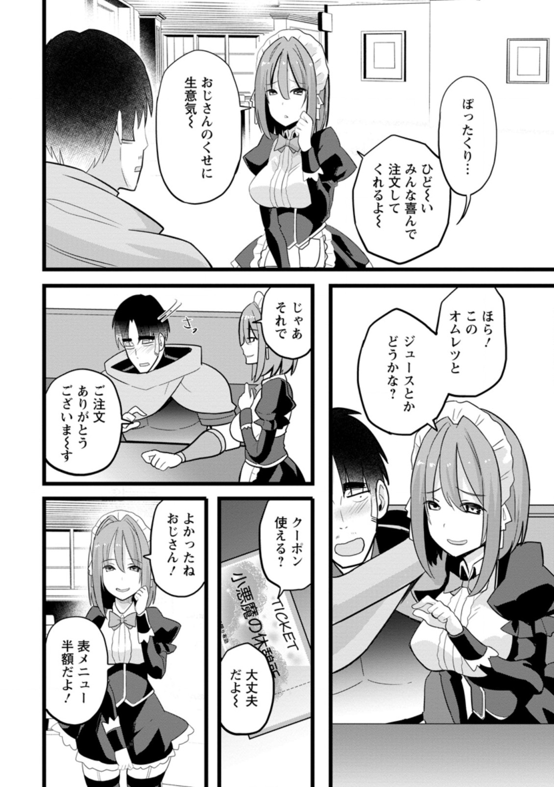 Isekai Papa Katsu Oji-san Chap 10.1 - Next Chap 11.1