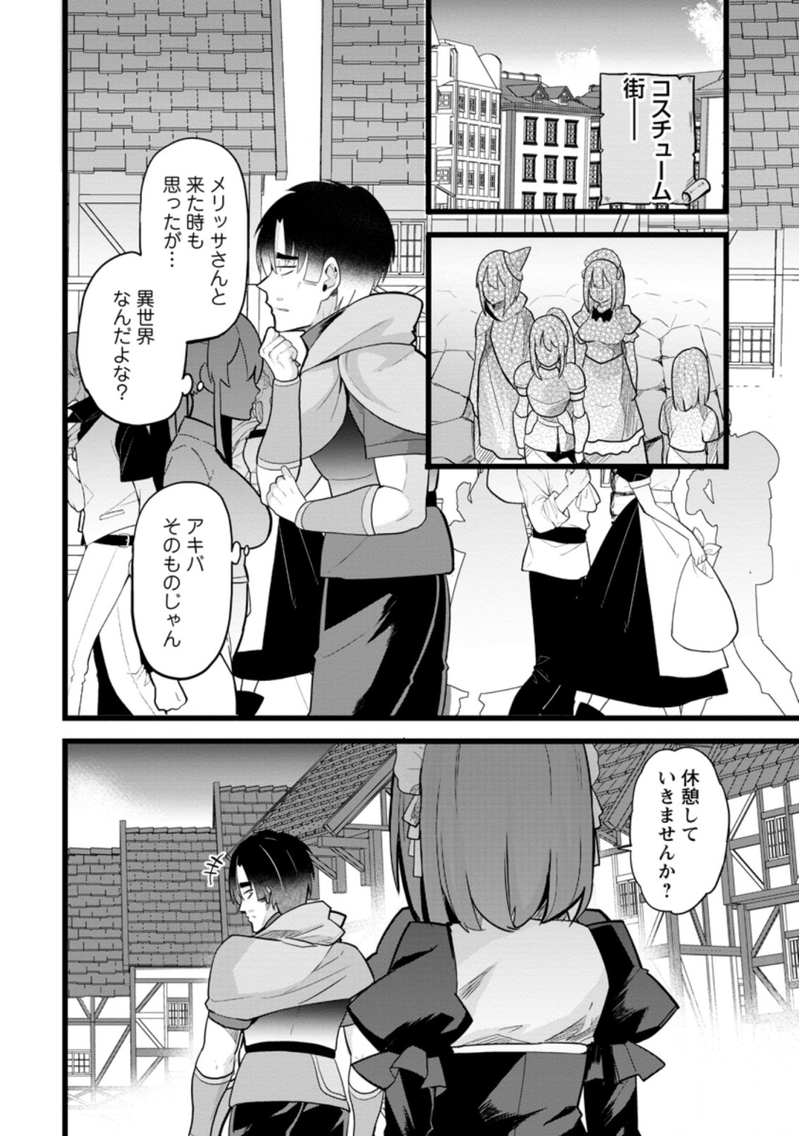 Isekai Papa Katsu Oji-san Chap 10.1 - Next Chap 11.1