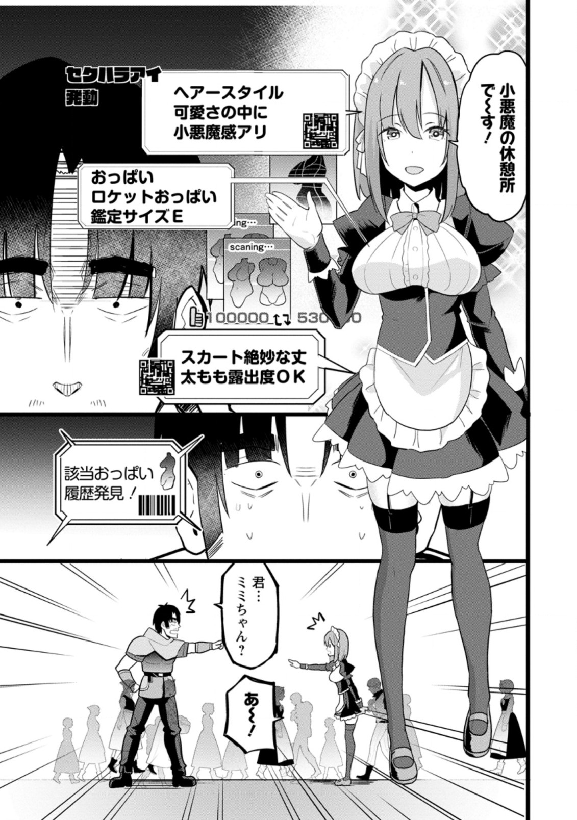 Isekai Papa Katsu Oji-san Chap 10.1 - Next Chap 11.1
