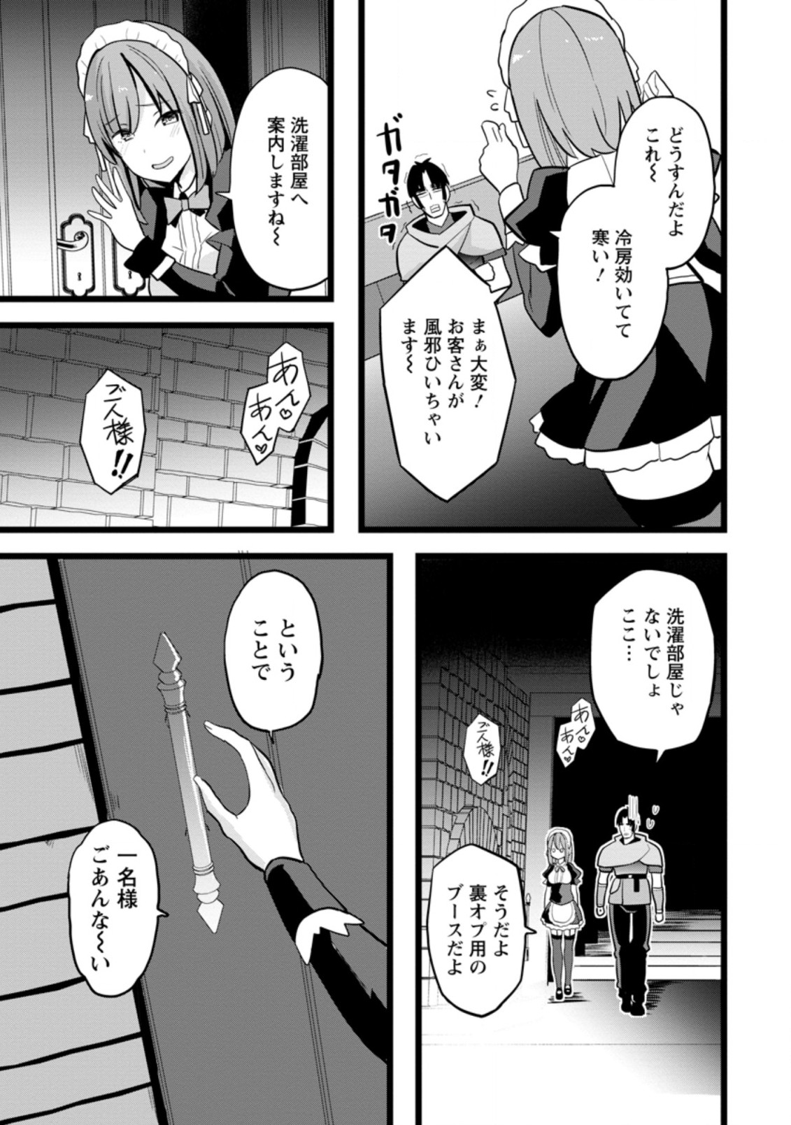 Isekai Papa Katsu Oji-san Chap 10.2 - Next Chap 11.2