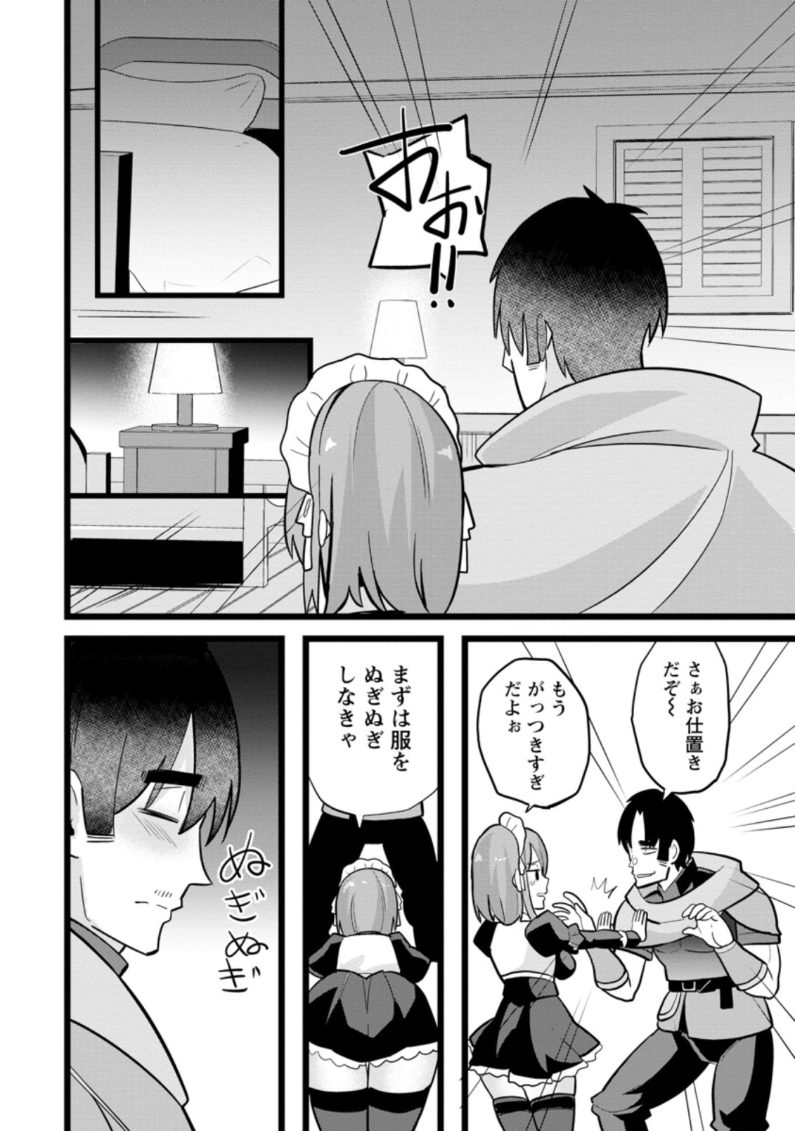 Isekai Papa Katsu Oji-san Chap 10.2 - Next Chap 11.2