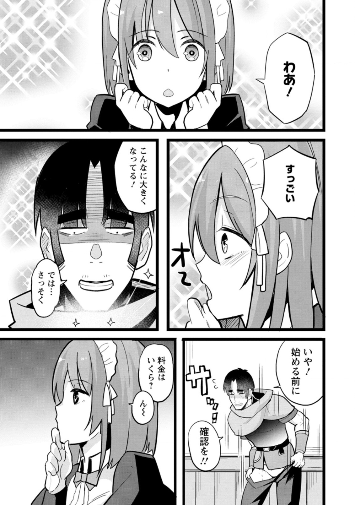 Isekai Papa Katsu Oji-san Chap 10.2 - Next Chap 11.2