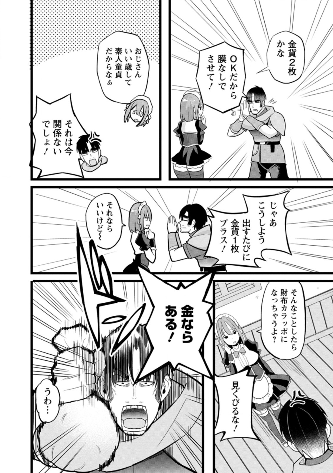 Isekai Papa Katsu Oji-san Chap 10.2 - Next Chap 11.2