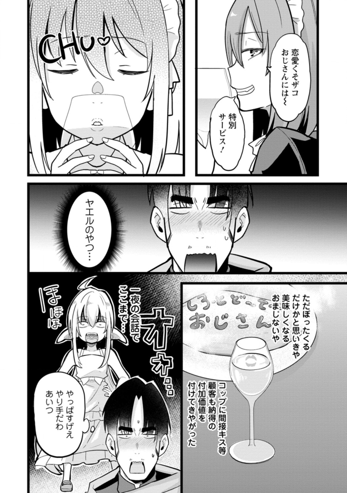 Isekai Papa Katsu Oji-san Chap 10.2 - Next Chap 11.2
