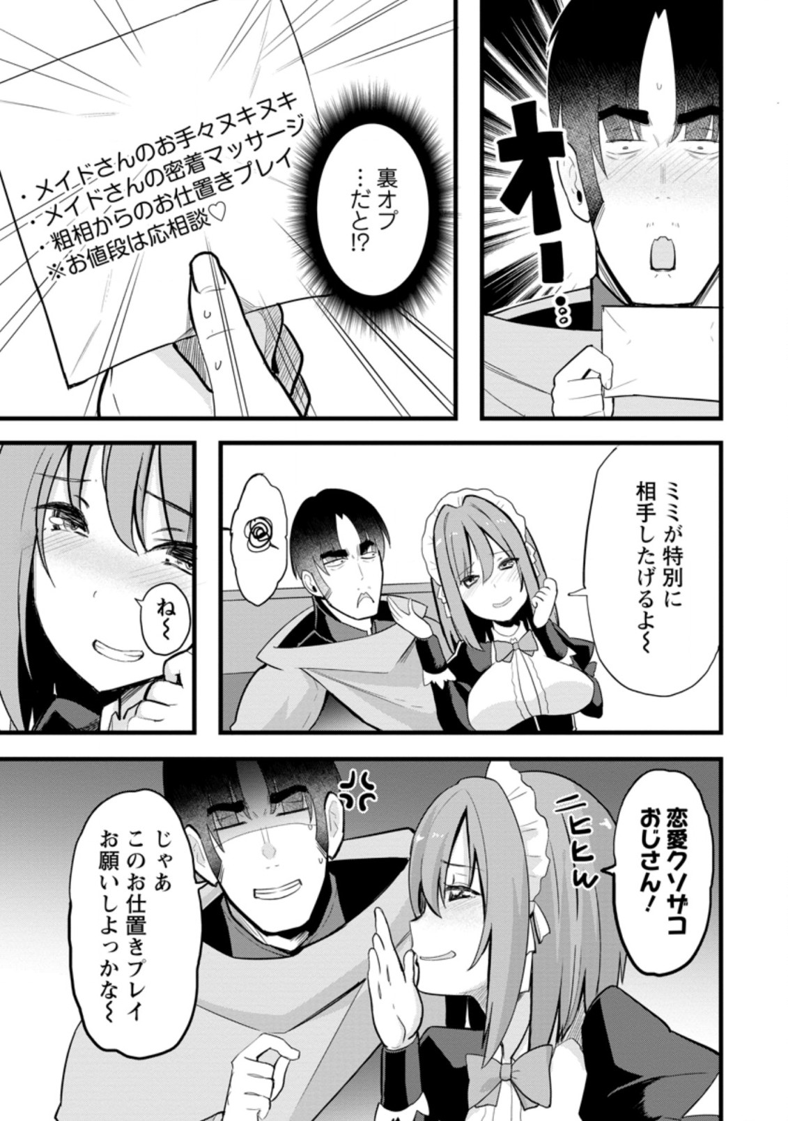 Isekai Papa Katsu Oji-san Chap 10.2 - Next Chap 11.2