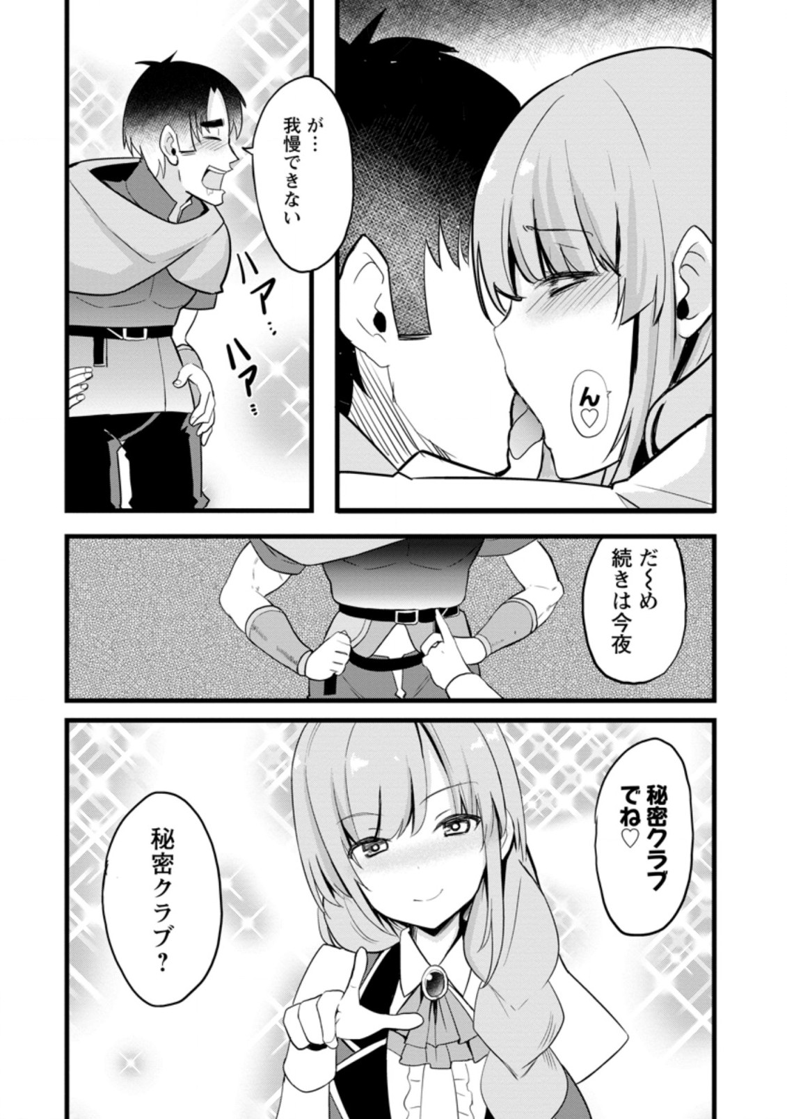 Isekai Papa Katsu Oji-san Chap 11.3 - Next Chap 12.3