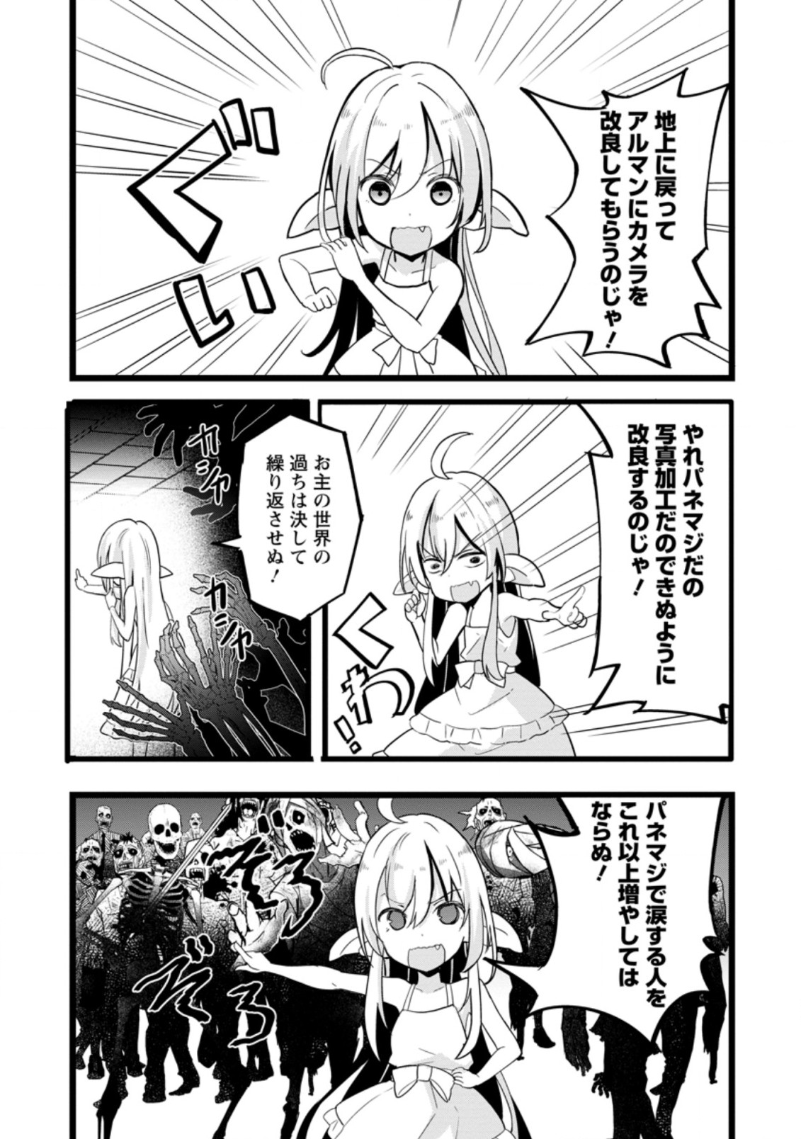 Isekai Papa Katsu Oji-san Chap 11.3 - Next Chap 12.3