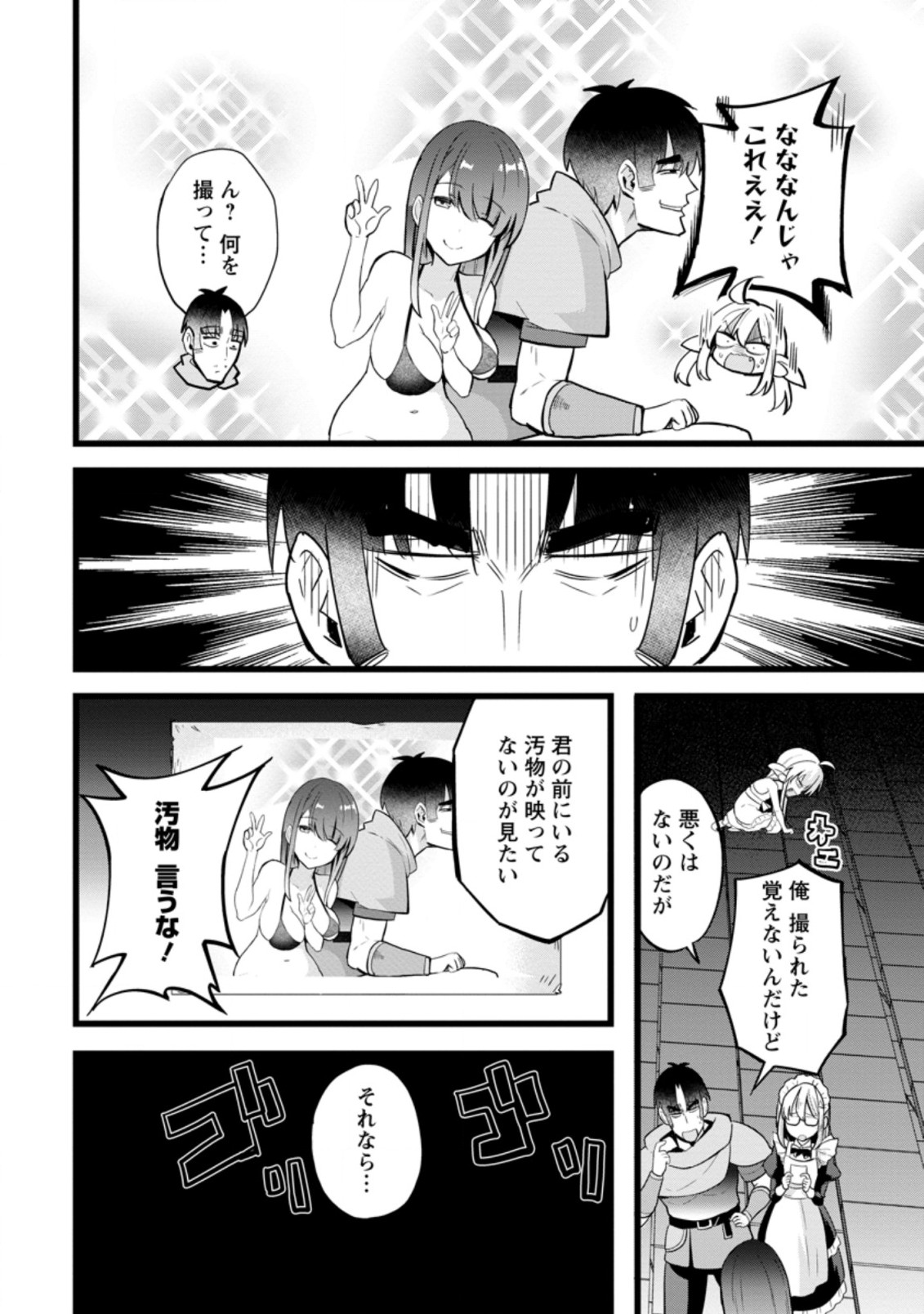 Isekai Papa Katsu Oji-san Chap 11.1 - Next Chap 12.1