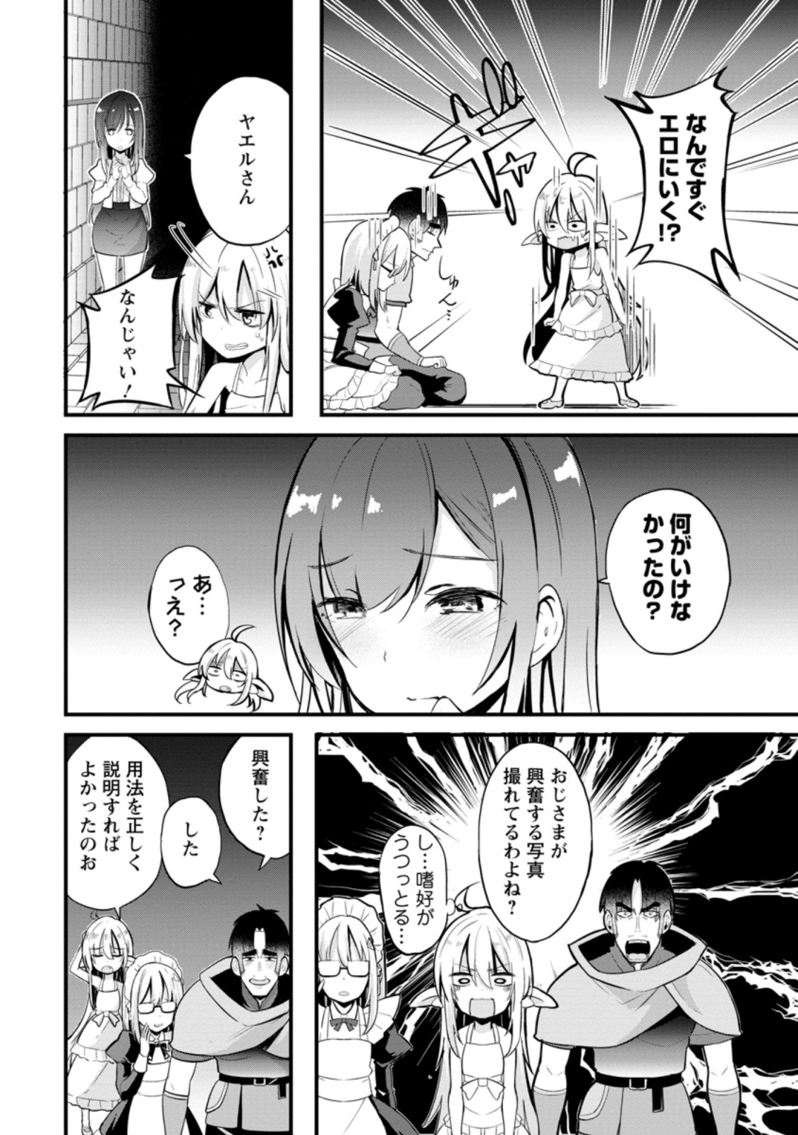 Isekai Papa Katsu Oji-san Chap 11.1 - Next Chap 12.1