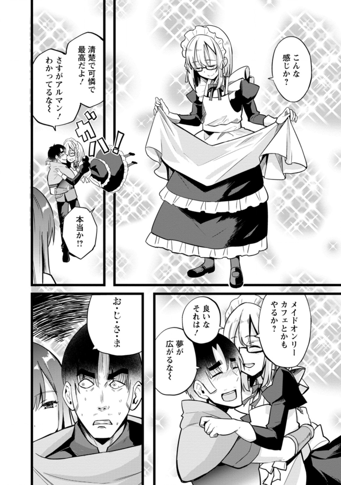 Isekai Papa Katsu Oji-san Chap 11.1 - Next Chap 12.1