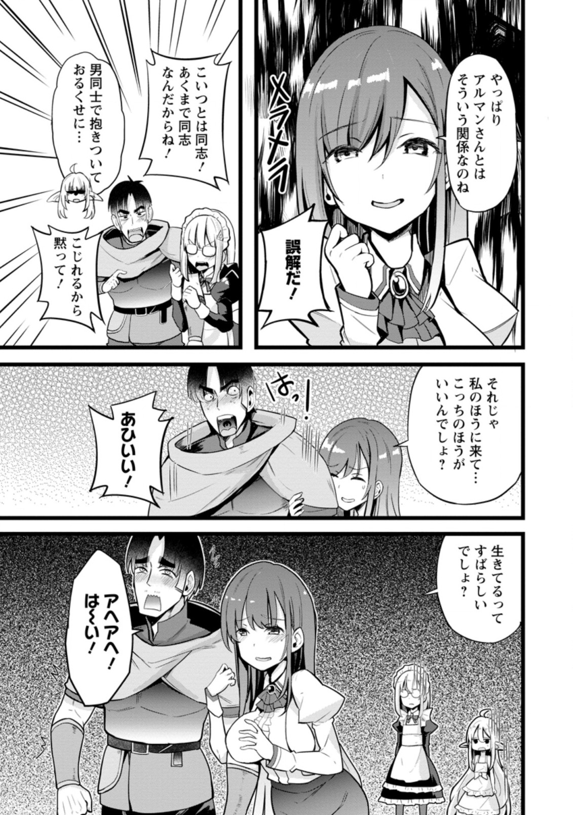 Isekai Papa Katsu Oji-san Chap 11.1 - Next Chap 12.1