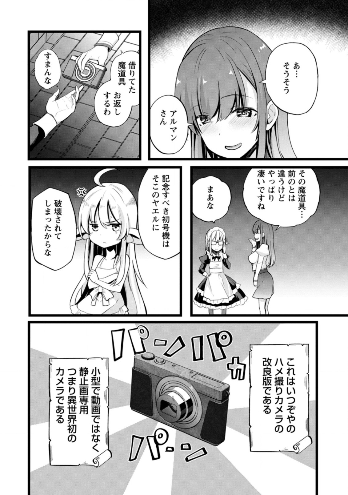 Isekai Papa Katsu Oji-san Chap 11.1 - Next Chap 12.1