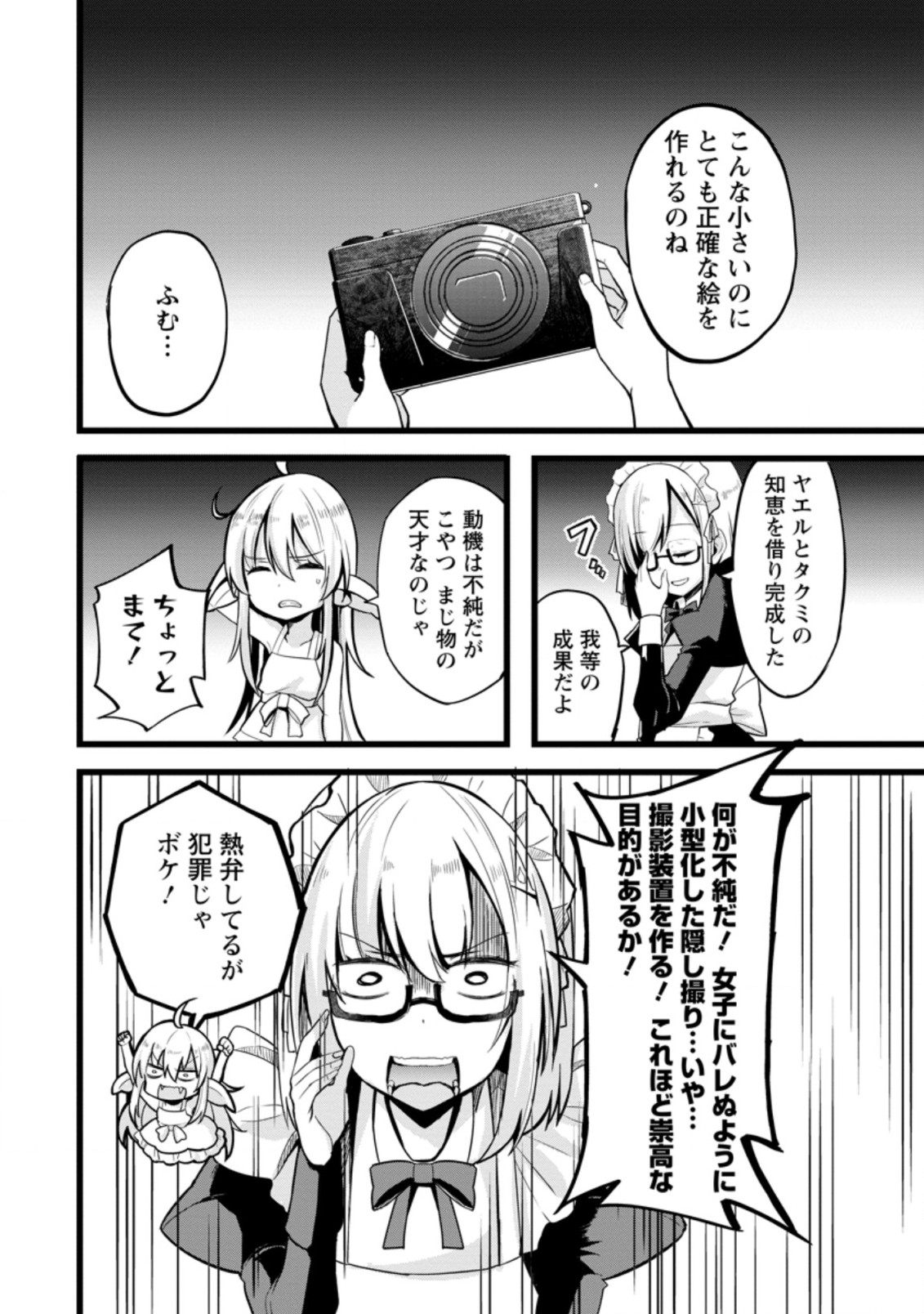 Isekai Papa Katsu Oji-san Chap 11.1 - Next Chap 12.1