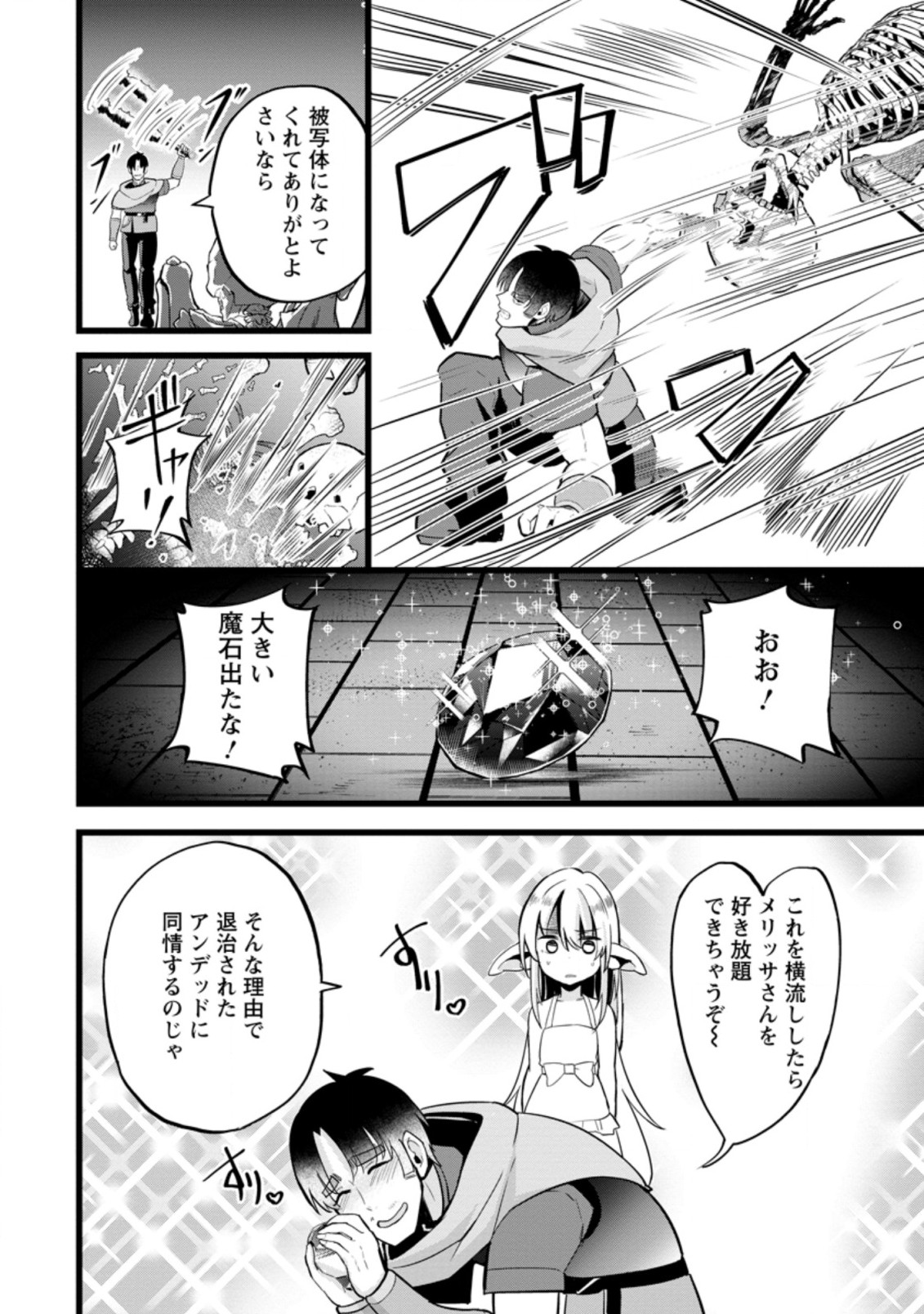 Isekai Papa Katsu Oji-san Chap 11.2 - Next Chap 12.2