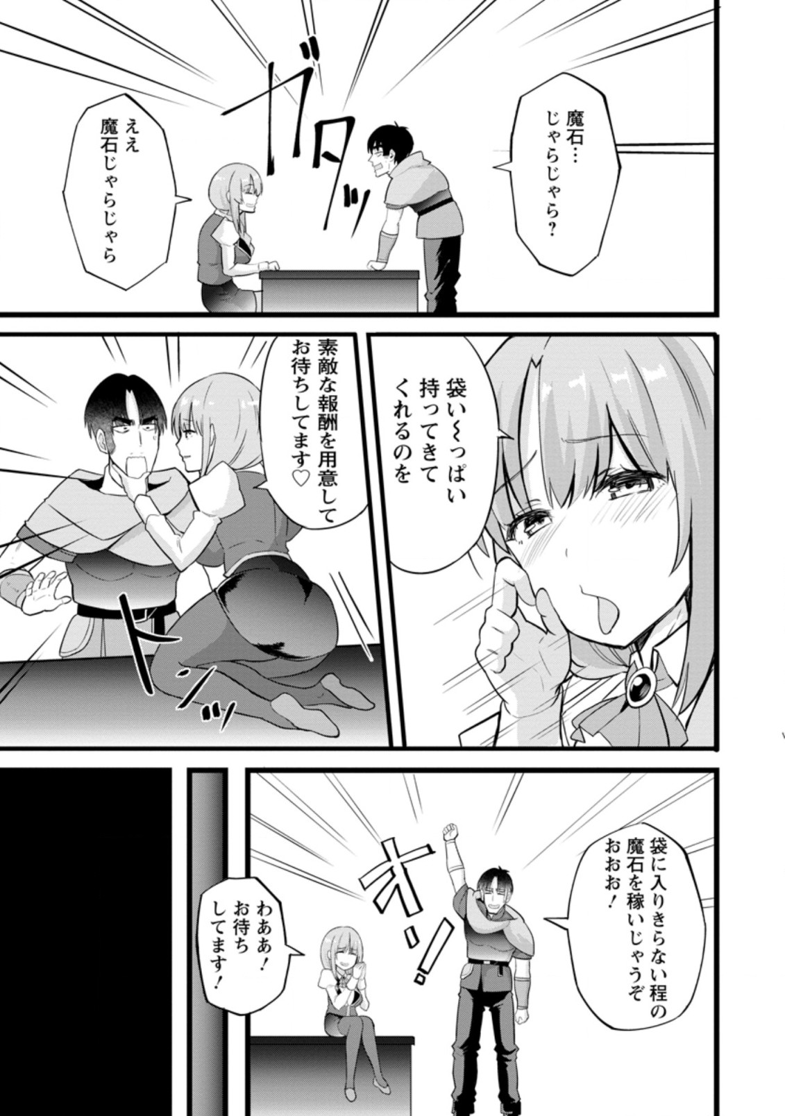 Isekai Papa Katsu Oji-san Chap 11.2 - Next Chap 12.2