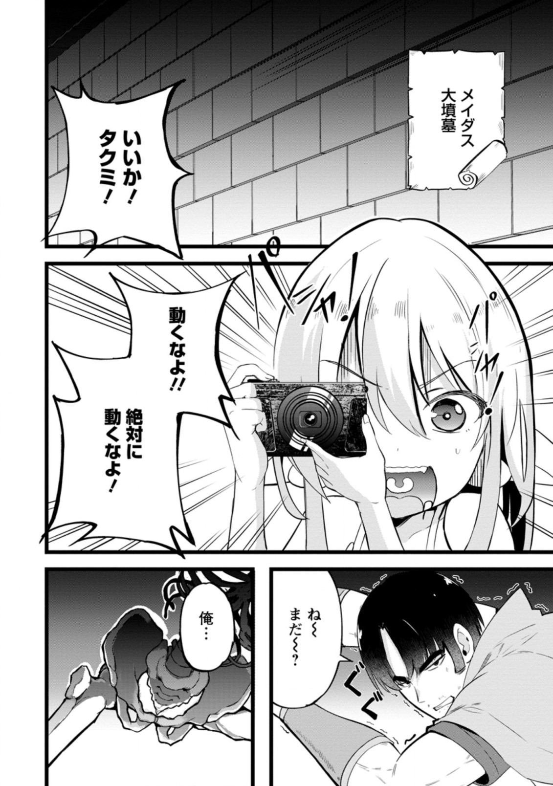 Isekai Papa Katsu Oji-san Chap 11.2 - Next Chap 12.2