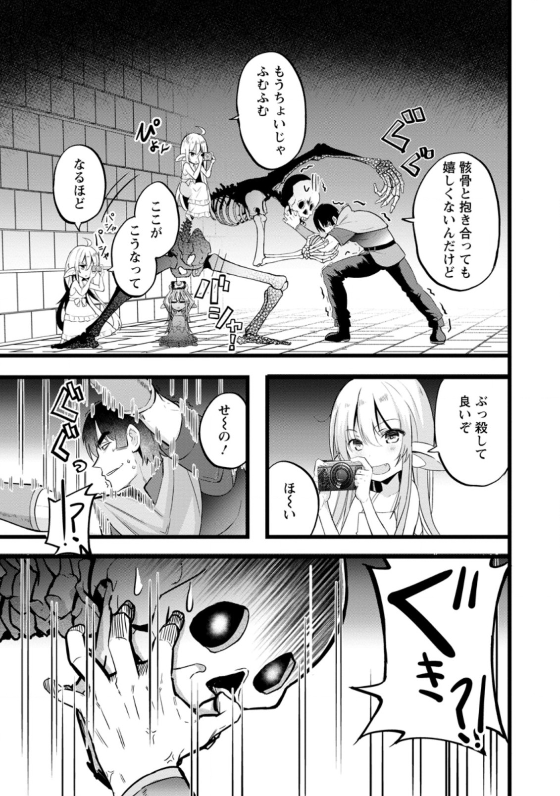 Isekai Papa Katsu Oji-san Chap 11.2 - Next Chap 12.2