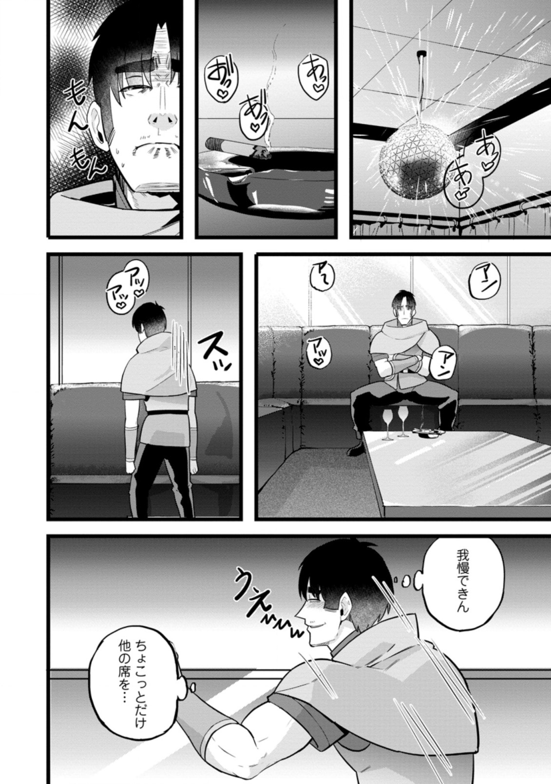 Isekai Papa Katsu Oji-san Chap 12.1 - Next Chap 13.1