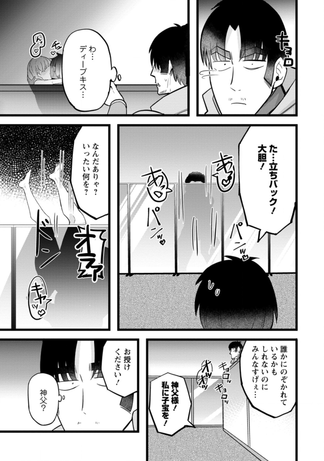 Isekai Papa Katsu Oji-san Chap 12.1 - Next Chap 13.1