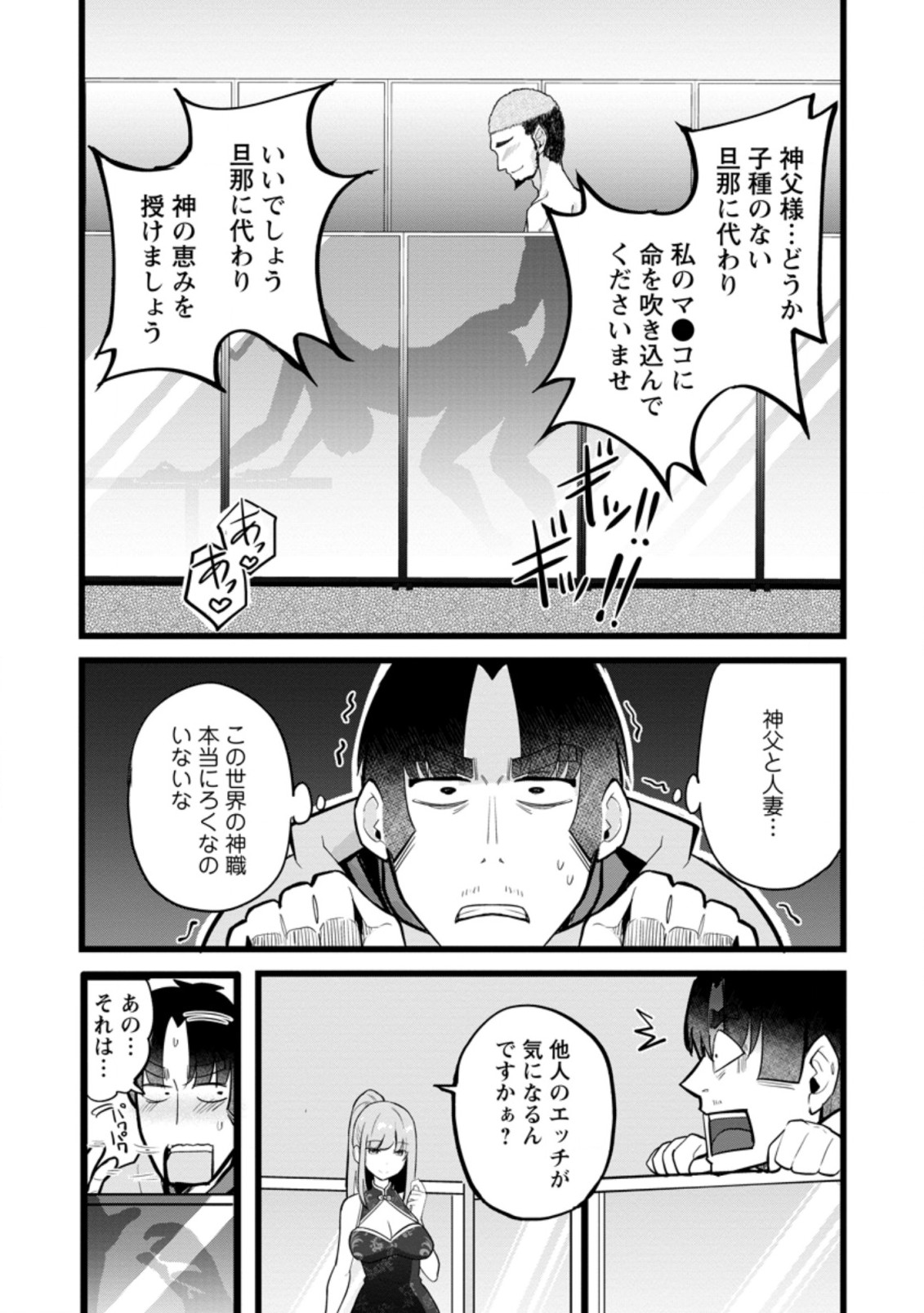 Isekai Papa Katsu Oji-san Chap 12.1 - Next Chap 13.1