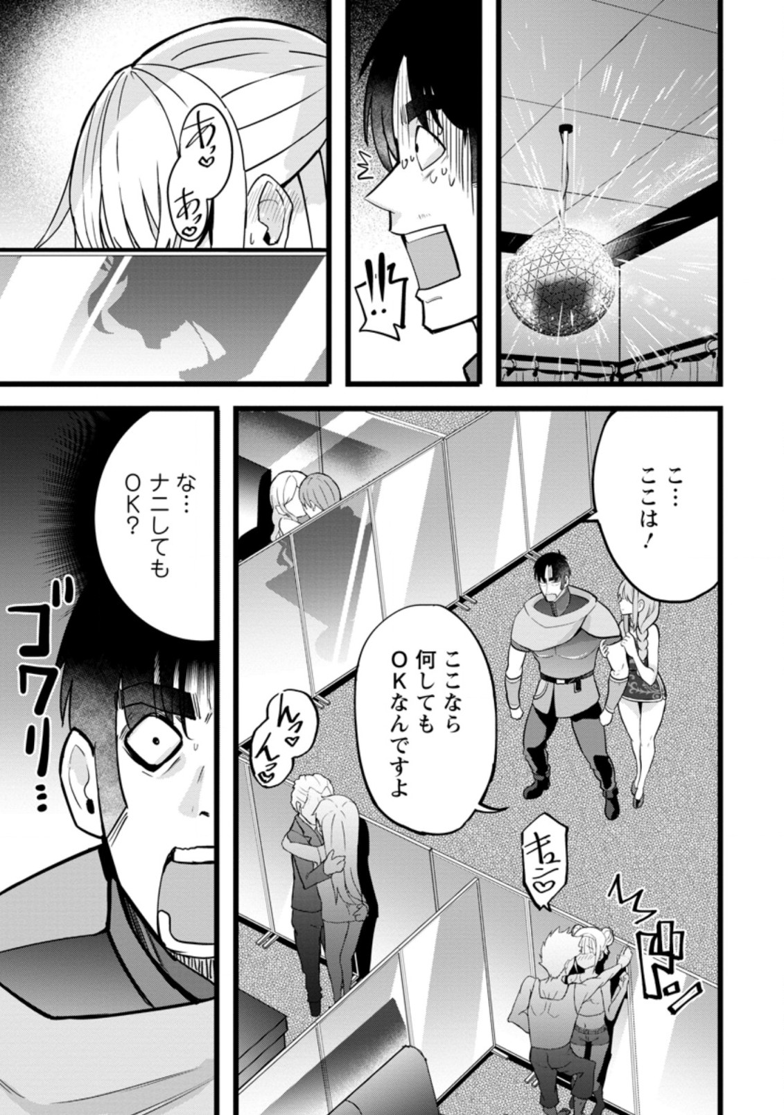 Isekai Papa Katsu Oji-san Chap 12.1 - Next Chap 13.1