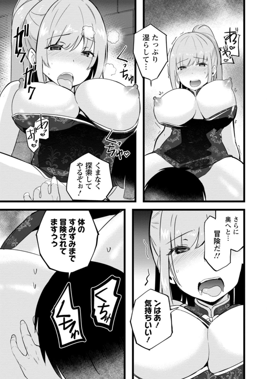 Isekai Papa Katsu Oji-san Chap 12.2 - Next Chap 13.2