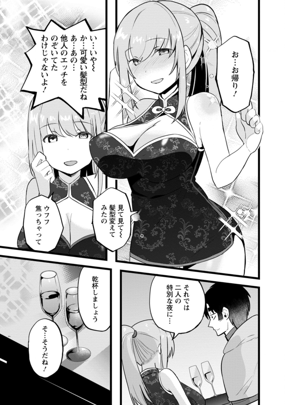 Isekai Papa Katsu Oji-san Chap 12.2 - Next Chap 13.2