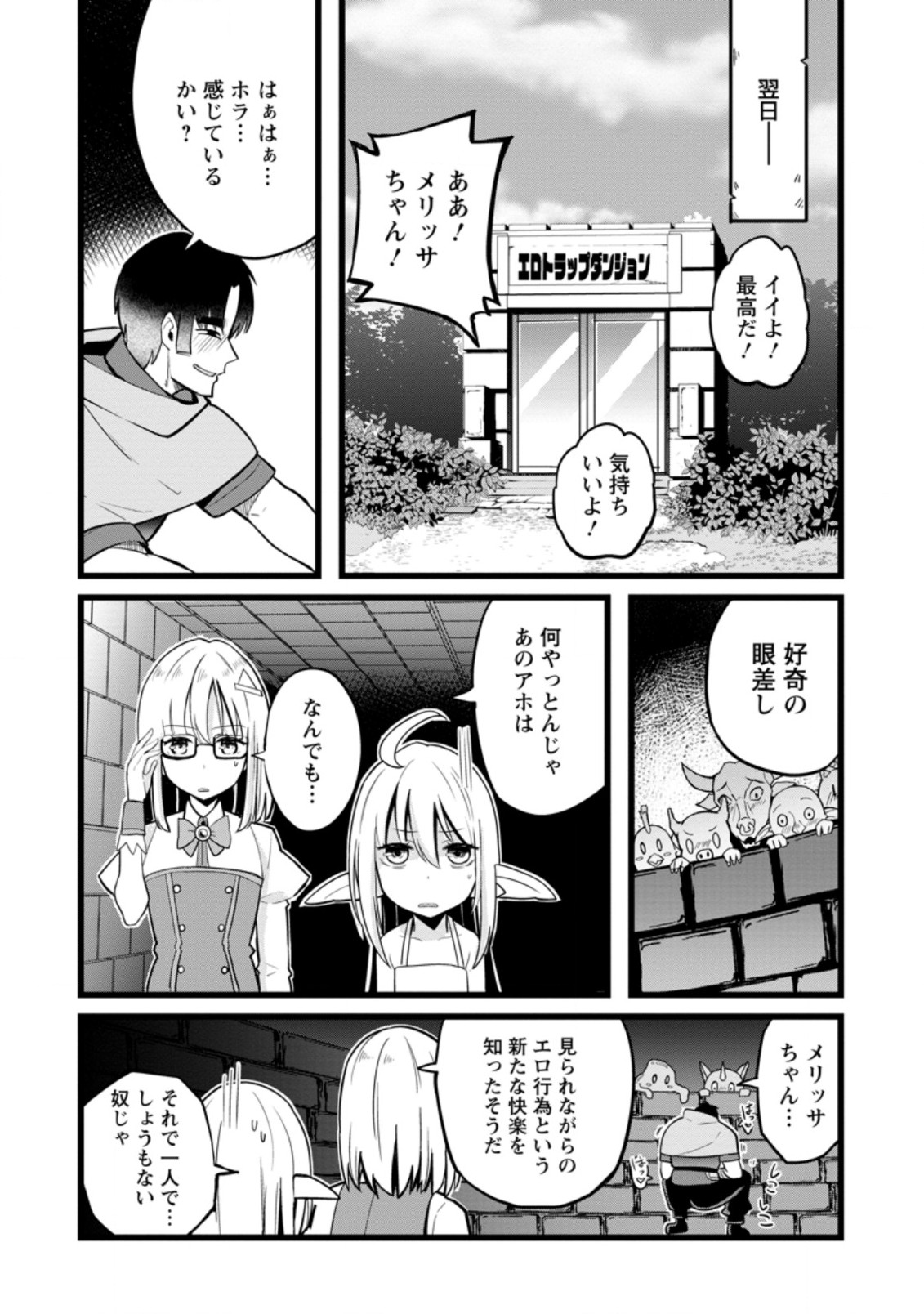 Isekai Papa Katsu Oji-san Chap 12.2 - Next Chap 13.2