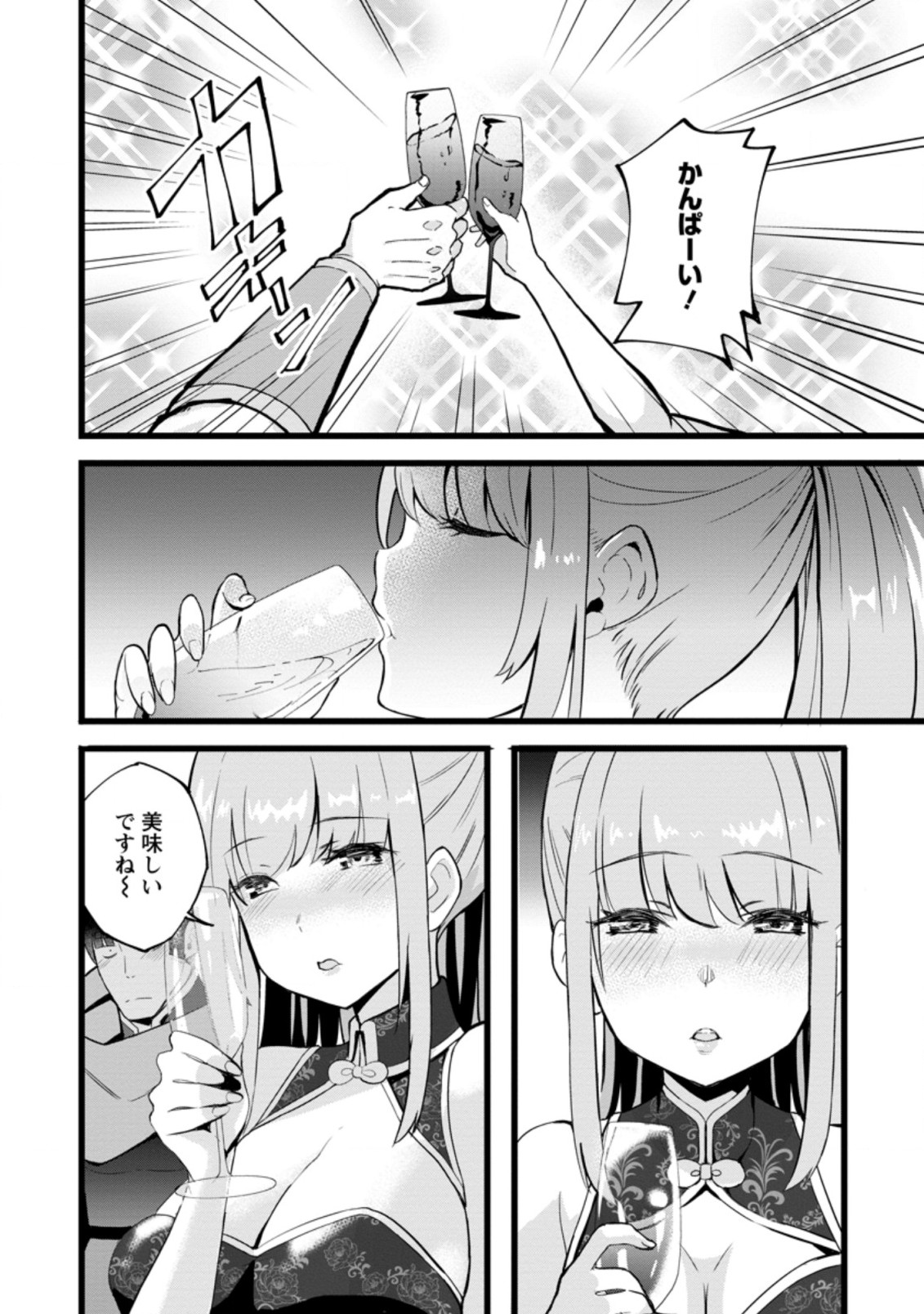 Isekai Papa Katsu Oji-san Chap 12.2 - Next Chap 13.2