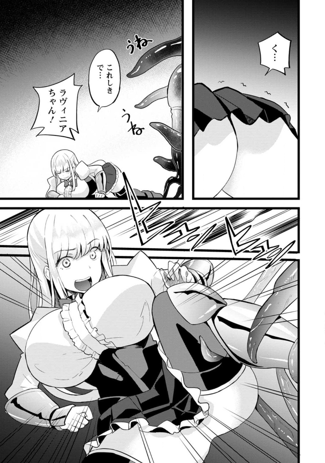 Isekai Papa Katsu Oji-san Chap 13.3 - Next Chap 14.3