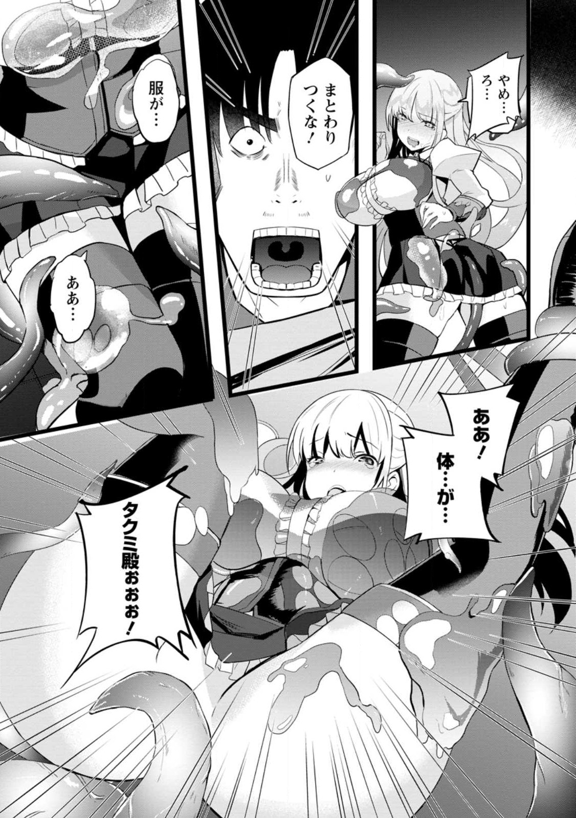 Isekai Papa Katsu Oji-san Chap 13.3 - Next Chap 14.3