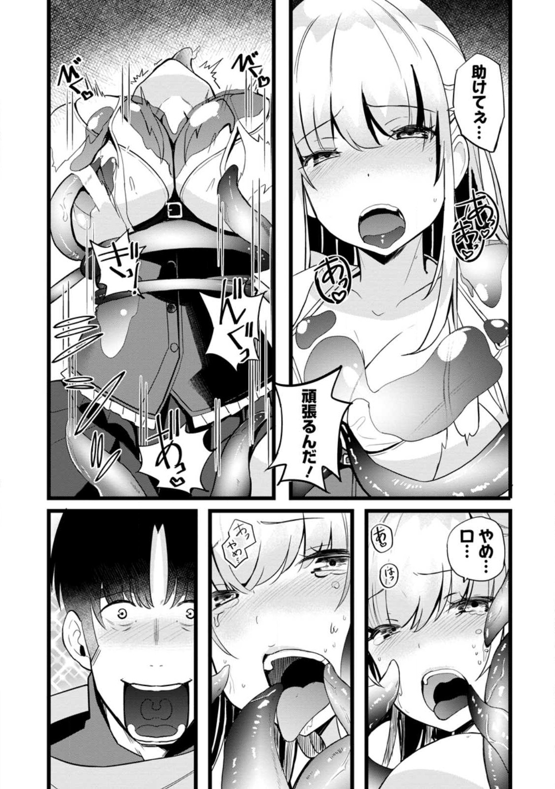 Isekai Papa Katsu Oji-san Chap 13.3 - Next Chap 14.3