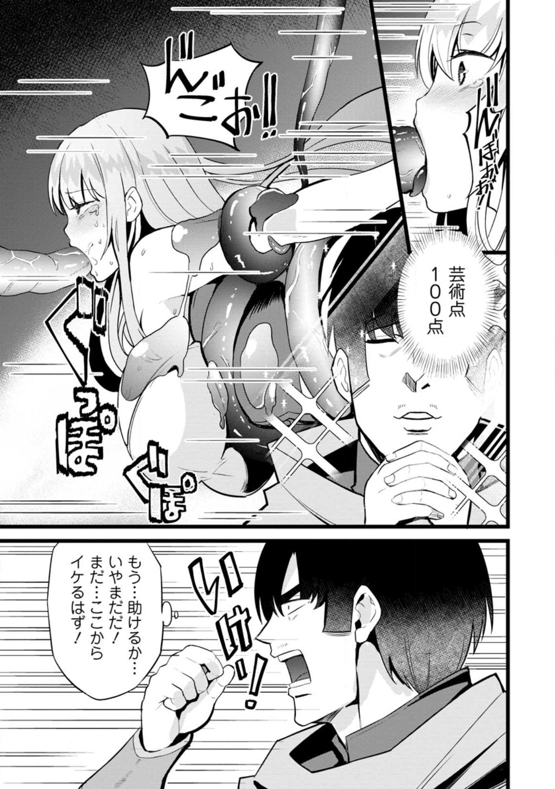 Isekai Papa Katsu Oji-san Chap 13.3 - Next Chap 14.3