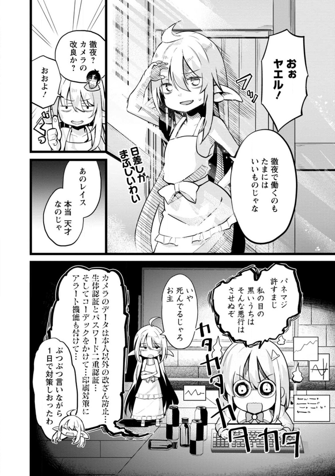 Isekai Papa Katsu Oji-san Chap 13.1 - Next Chap 14.1