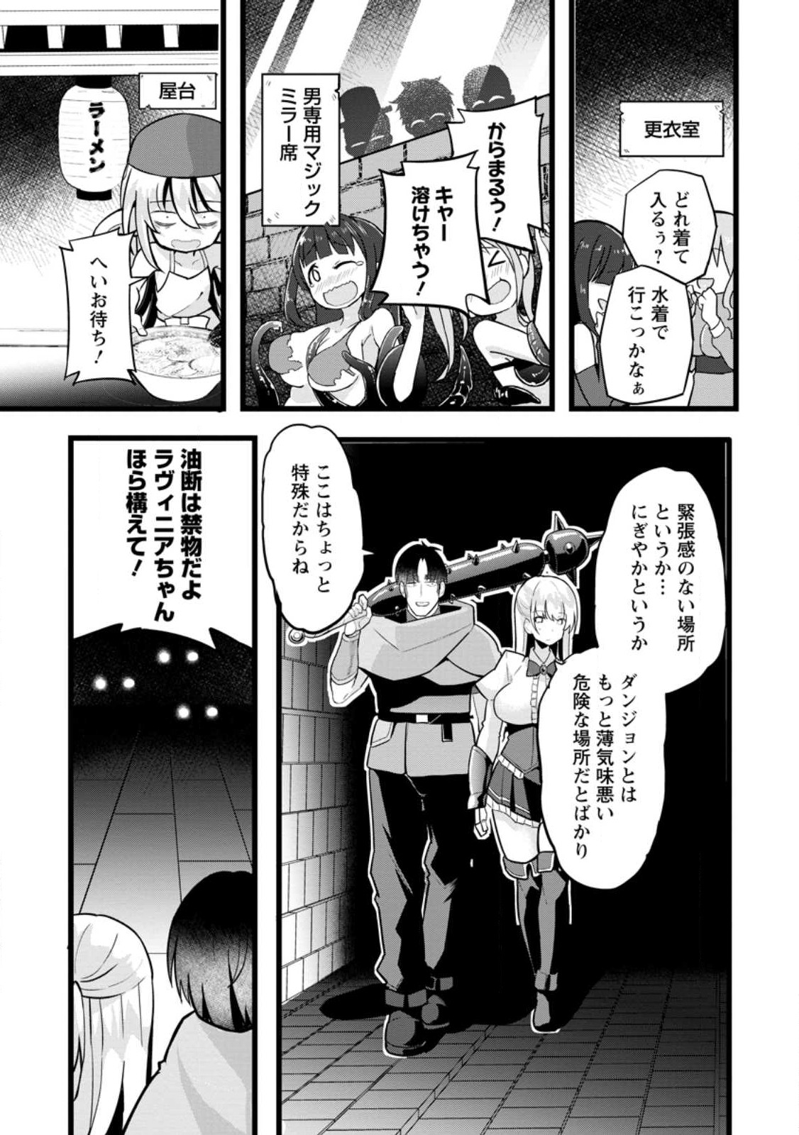 Isekai Papa Katsu Oji-san Chap 13.2 - Next Chap 14.2