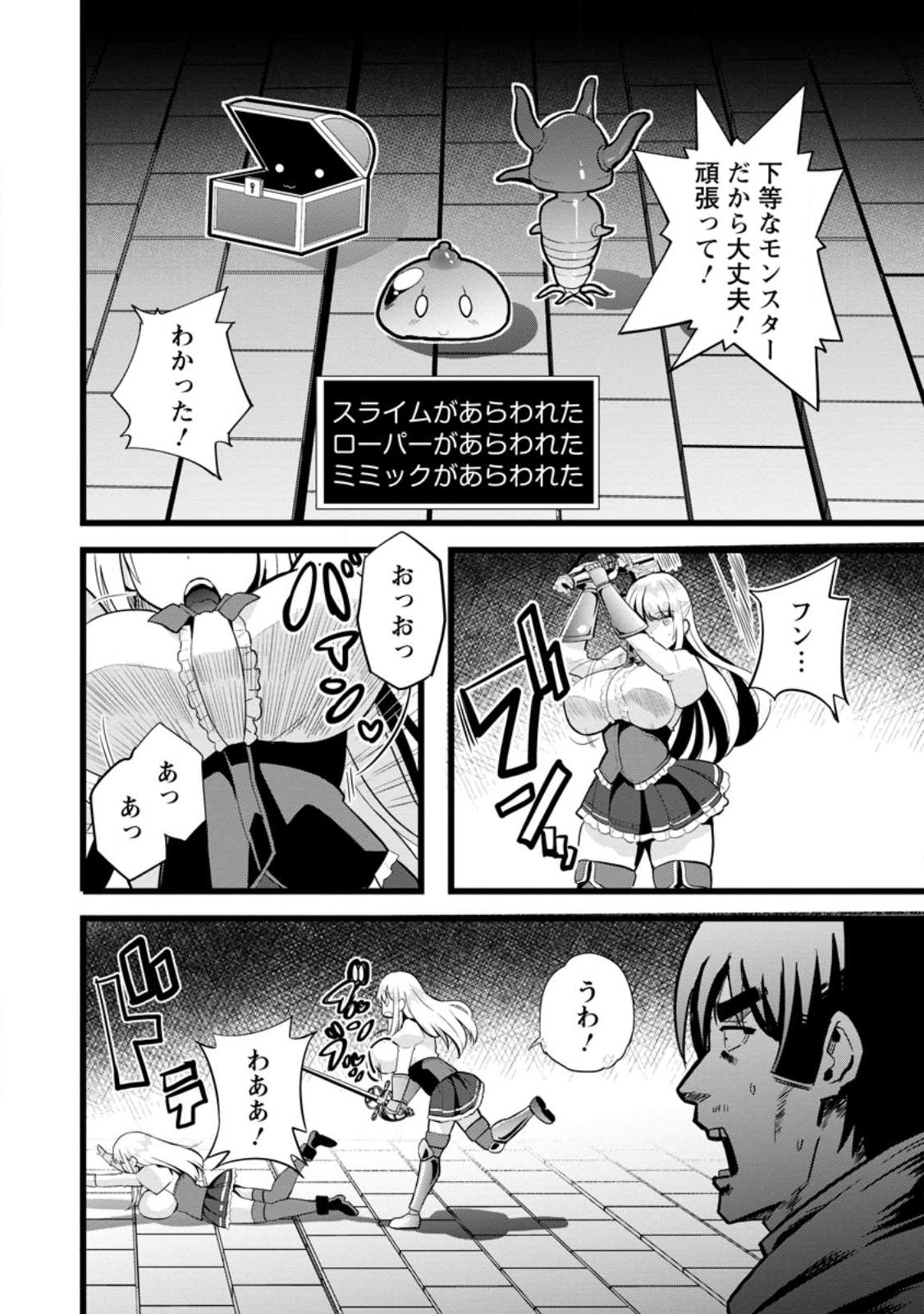 Isekai Papa Katsu Oji-san Chap 13.2 - Next Chap 14.2