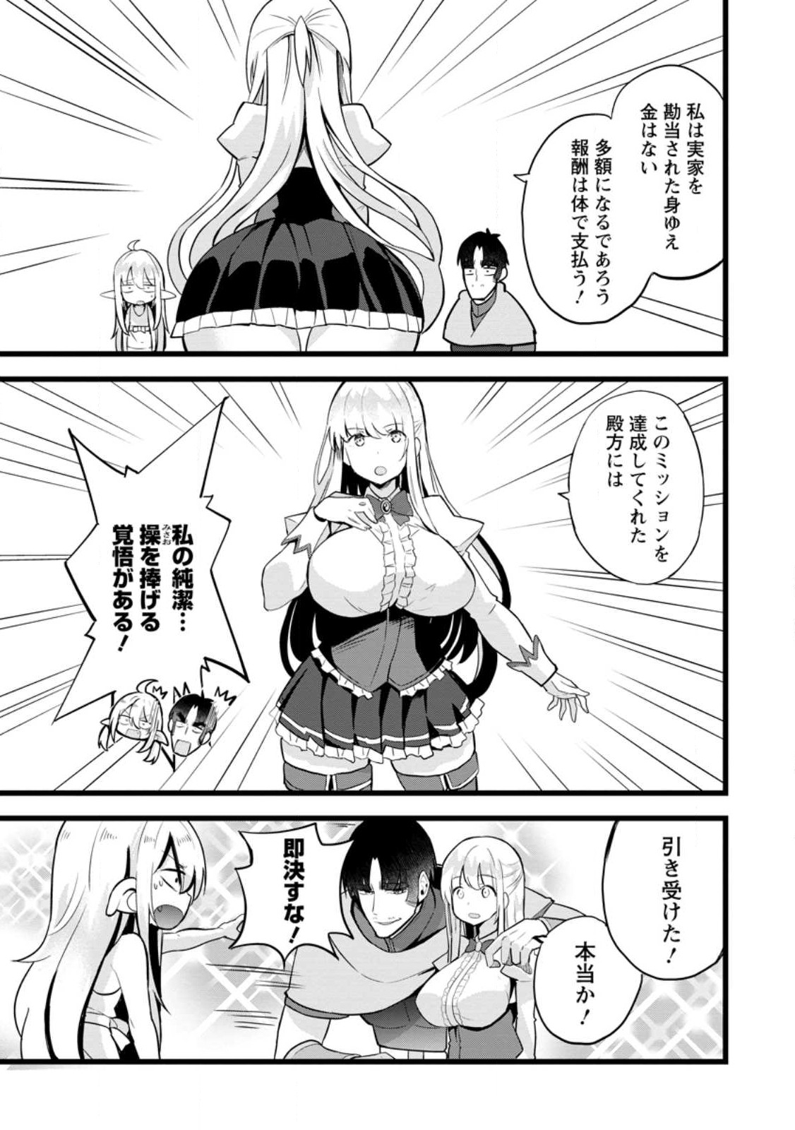 Isekai Papa Katsu Oji-san Chap 13.2 - Next Chap 14.2