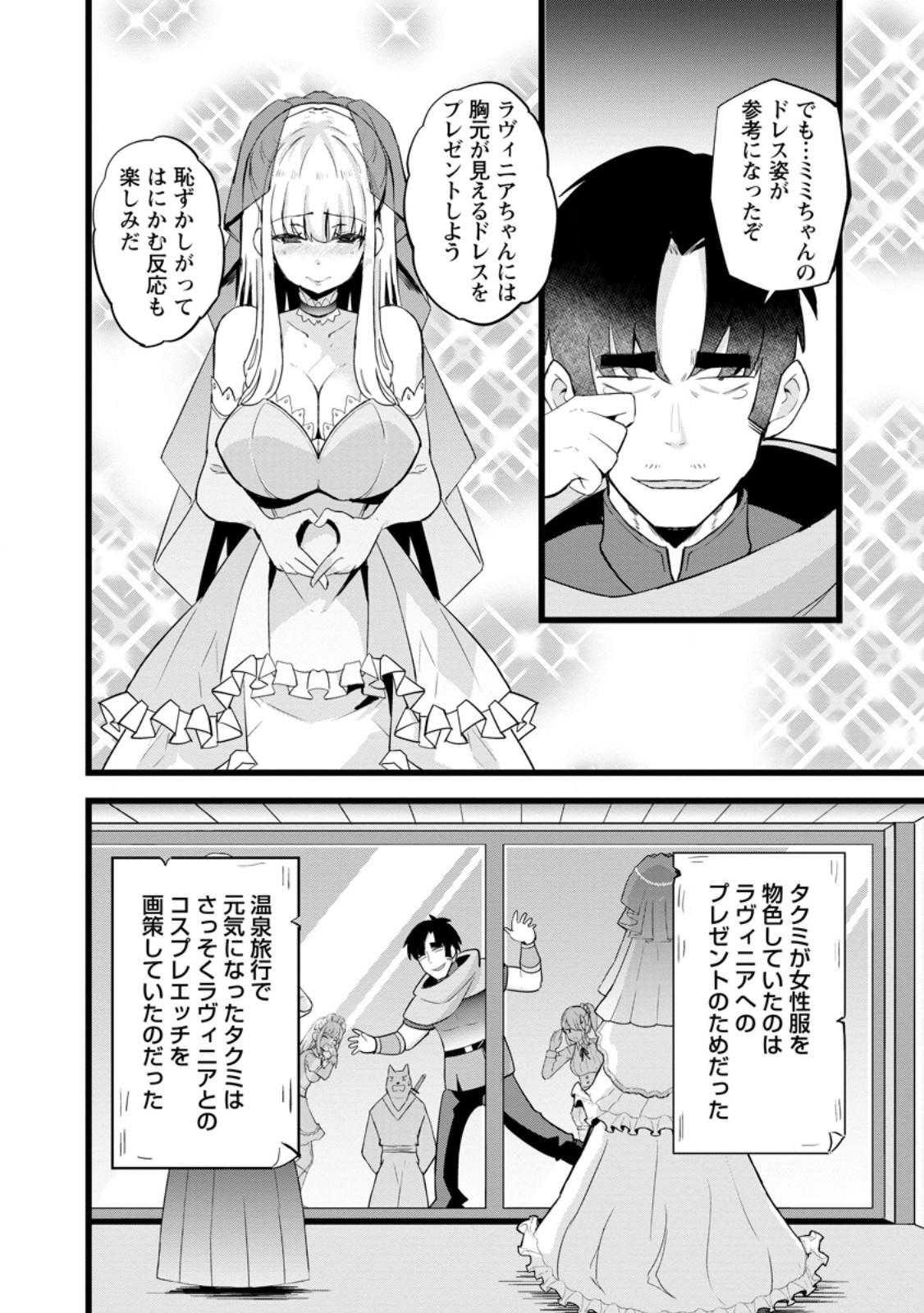 Isekai Papa Katsu Oji-san Chap 24.1 - Next Chap 25.1