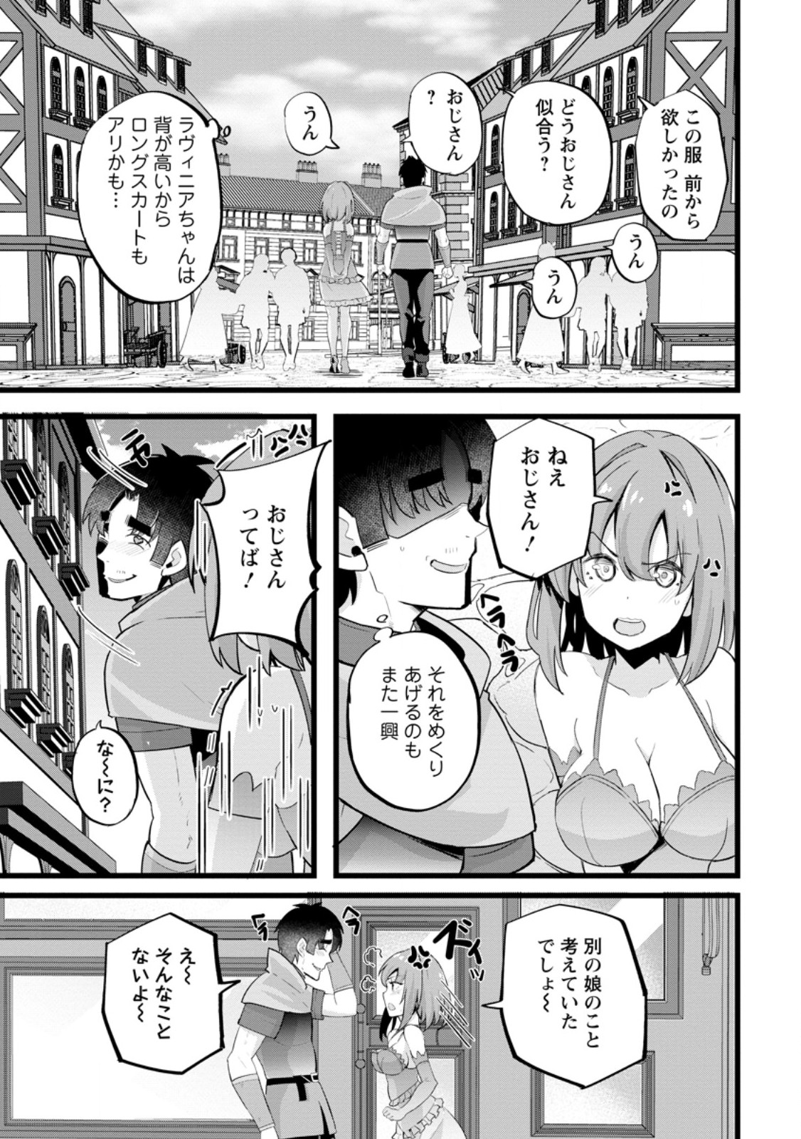 Isekai Papa Katsu Oji-san Chap 24.1 - Next Chap 25.1