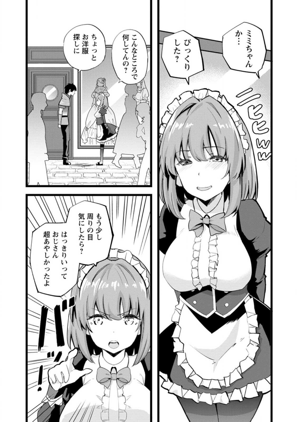 Isekai Papa Katsu Oji-san Chap 24.1 - Next Chap 25.1