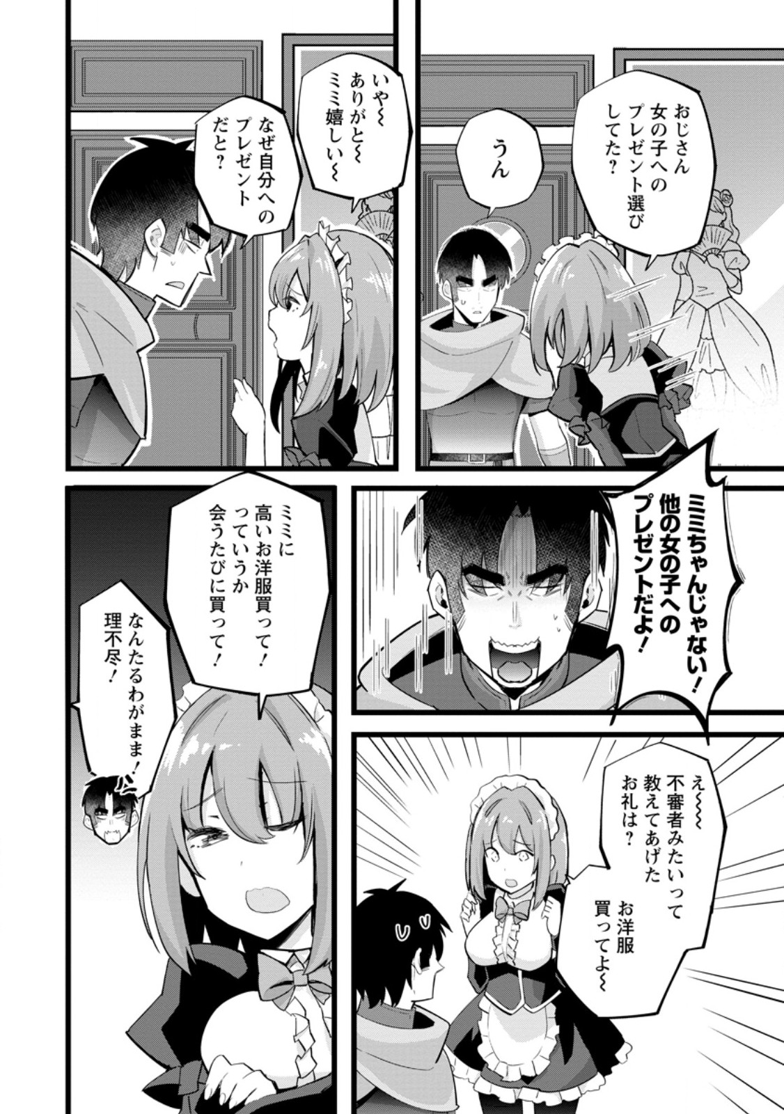 Isekai Papa Katsu Oji-san Chap 24.1 - Next Chap 25.1